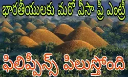 పద్నాలుగు రోజులు మాత్రమే ఛాన్స్