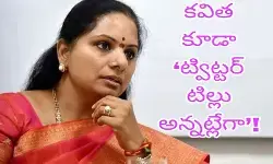 బిఆర్ఎస్ పై కవిత బాంబ్ బిఆర్ఎస్ పై కవిత బాంబ్