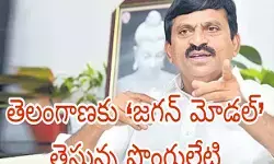 దీని వెనక అసలు ఎజెండా ఏంటి? దీని వెనక అసలు ఎజెండా ఏంటి?