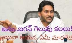 జగన్ వన్ ఇయర్ ఇంట్లో జగన్ వన్ ఇయర్ ఇంట్లో