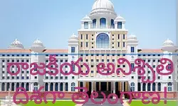 ‘కోట రహస్యాలు ’ కవిత బయటపెడితే ఇక అంతే! ‘కోట రహస్యాలు ’ కవిత బయటపెడితే ఇక అంతే!