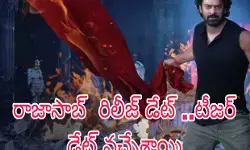 ఒకే రోజు రెండు అప్డేట్స్ ఒకే రోజు రెండు అప్డేట్స్