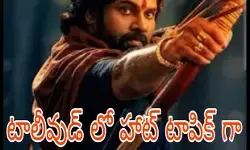 పదకొండు కోట్ల రూపాయల అడ్వాన్స్ వెనక్కి పదకొండు కోట్ల రూపాయల అడ్వాన్స్ వెనక్కి