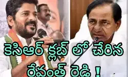 తెలంగాణ సీఎం మాటలు నిజం అయ్యే అవకాశం ఉందా?!