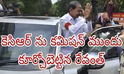 అప్పుడు తప్పించుకున్నా.. కెసిఆర్ కు ఇప్పుడు కుదరలేదు అప్పుడు తప్పించుకున్నా.. కెసిఆర్ కు ఇప్పుడు కుదరలేదు