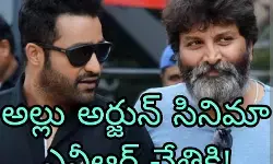 త్వరలోనే అధికారిక ప్రకటన