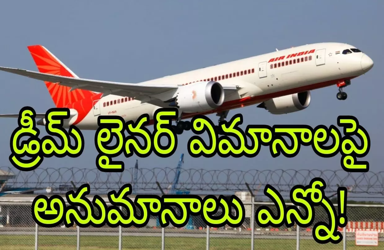 కలకలం రేపిన ప్రమాదం కలకలం రేపిన ప్రమాదం