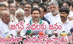 ఏపీ రాజకీయ వర్గాల్లో హాట్ టాపిక్ ఏపీ రాజకీయ వర్గాల్లో హాట్ టాపిక్