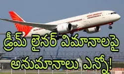 కలకలం రేపిన ప్రమాదం కలకలం రేపిన ప్రమాదం