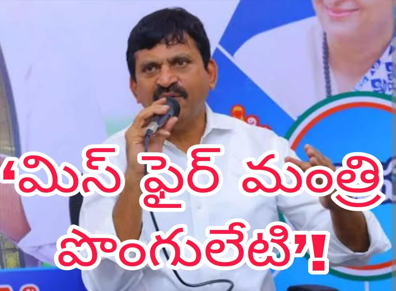 పొంగులేటికి బిగ్ షాక్ ! పొంగులేటికి బిగ్ షాక్ !