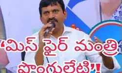 పొంగులేటికి బిగ్ షాక్ ! పొంగులేటికి బిగ్ షాక్ !