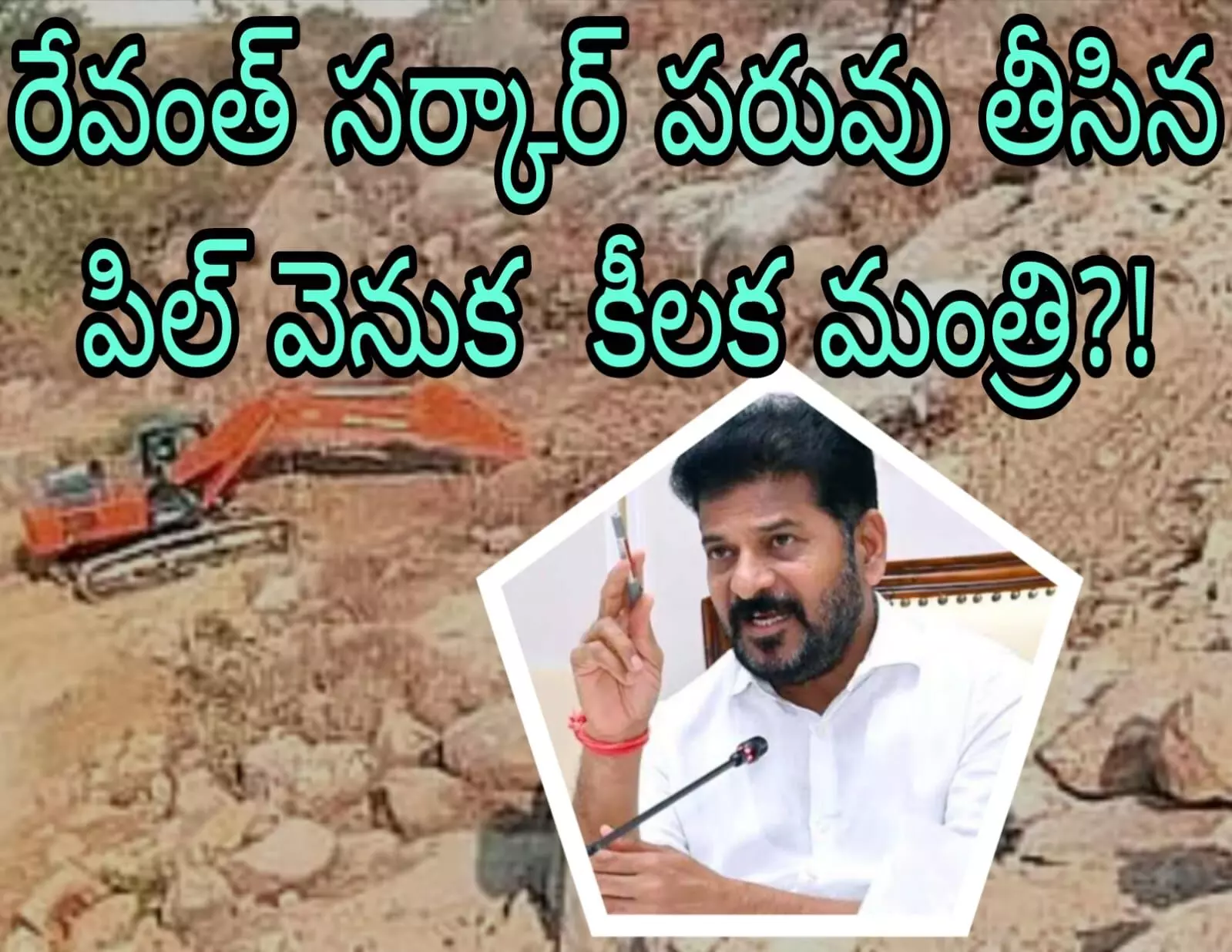 కాంగ్రెస్ లో అంతే ..కాంగ్రెస్ లో అంతే!