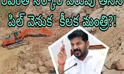 కాంగ్రెస్ లో అంతే ..కాంగ్రెస్ లో అంతే! కాంగ్రెస్ లో అంతే ..కాంగ్రెస్ లో అంతే!