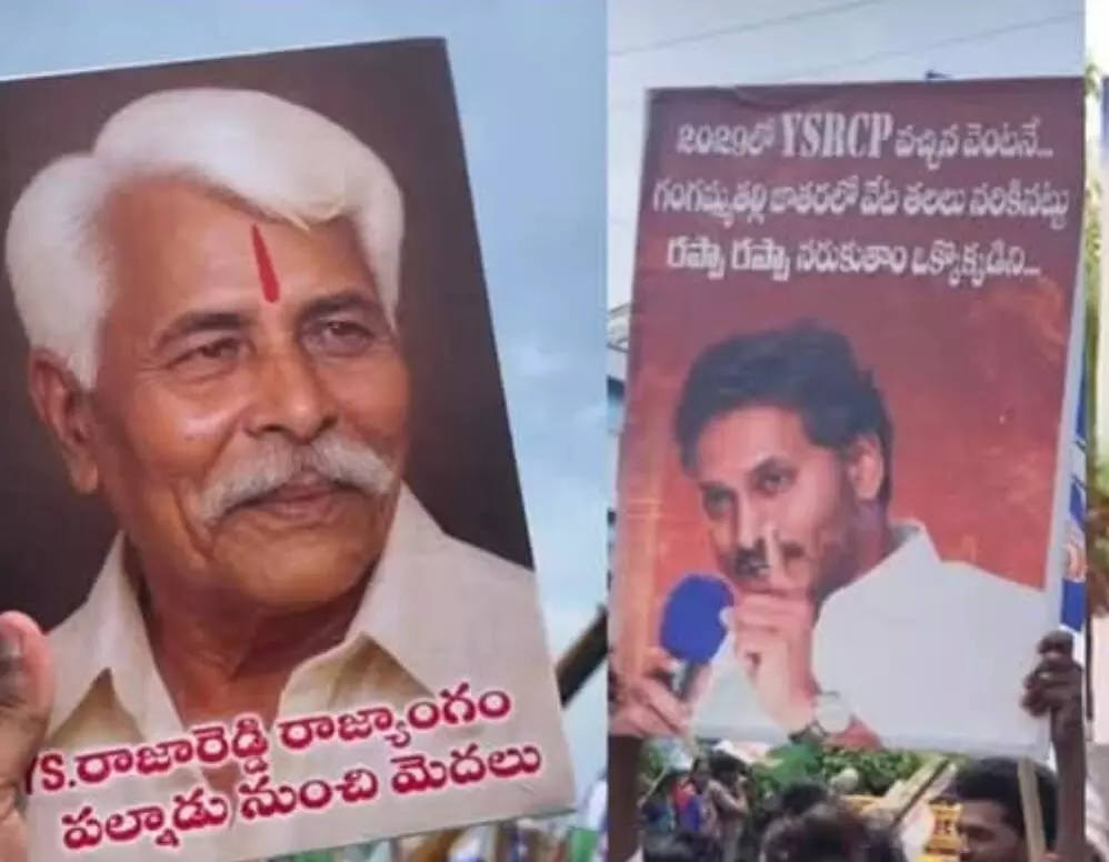 Jagan’s Palnadu Visit Sparks Fresh Controversy Over Provocative Posters Jagan’s Palnadu Visit Sparks Fresh Controversy Over Provocative Posters