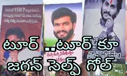 ప్రతిపక్షంలోనూ భయపెడుతున్న జగన్ ! ప్రతిపక్షంలోనూ భయపెడుతున్న జగన్ !