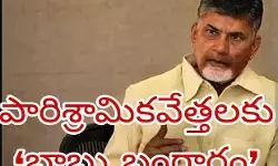 లక్షల కోట్ల స్టీల్ కంపెనీల అధినేతలకూ కూడా వెసులుబాట్లు లక్షల కోట్ల స్టీల్ కంపెనీల అధినేతలకూ కూడా వెసులుబాట్లు