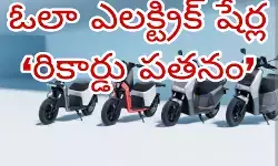 ఓలా..విల విల ఓలా..విల విల