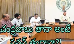 అప్పుడు 33 వేల ఎకరాలకు అభ్యంతరం..ఇప్పుడు 44 వేలకు ఓకేనా! అప్పుడు 33 వేల ఎకరాలకు అభ్యంతరం..ఇప్పుడు 44 వేలకు ఓకేనా!