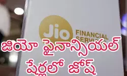 జియో బ్లాక్ రాక్ నుంచి స్టాక్ బ్రోకర్ సేవలు జియో బ్లాక్ రాక్ నుంచి స్టాక్ బ్రోకర్ సేవలు