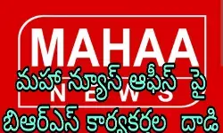 కార్లు ..ఆఫీస్ అద్దాలు ధ్వంసం కార్లు ..ఆఫీస్ అద్దాలు ధ్వంసం