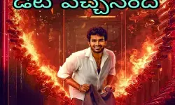 కిరణ్ అబ్బవరం కొత్త సినిమా ఫస్ట్ లుక్ కిరణ్ అబ్బవరం కొత్త సినిమా ఫస్ట్ లుక్