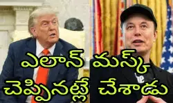 మరింత ముదరనున్న డోనాల్డ్ ట్రంప్-  ఎలాన్ మస్క్ వివాదం!