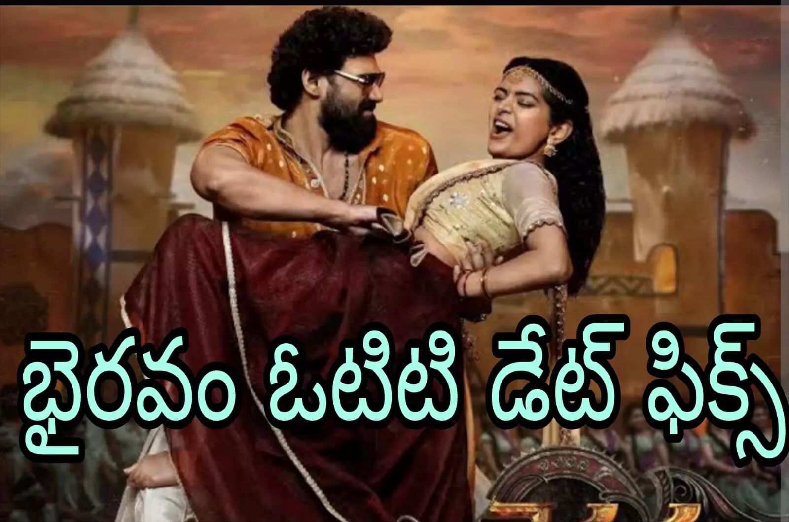 ముగ్గురు హీరోల మూవీ ఎక్కడో తెలుసా?! ముగ్గురు హీరోల మూవీ ఎక్కడో తెలుసా?!