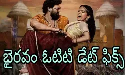 ముగ్గురు హీరోల మూవీ ఎక్కడో తెలుసా?!