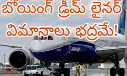 పీఏసి ముందు ఎయిర్ ఇండియా