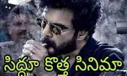 కలిసి వచ్చిన బ్యానర్ లోనే మరో  సినిమా