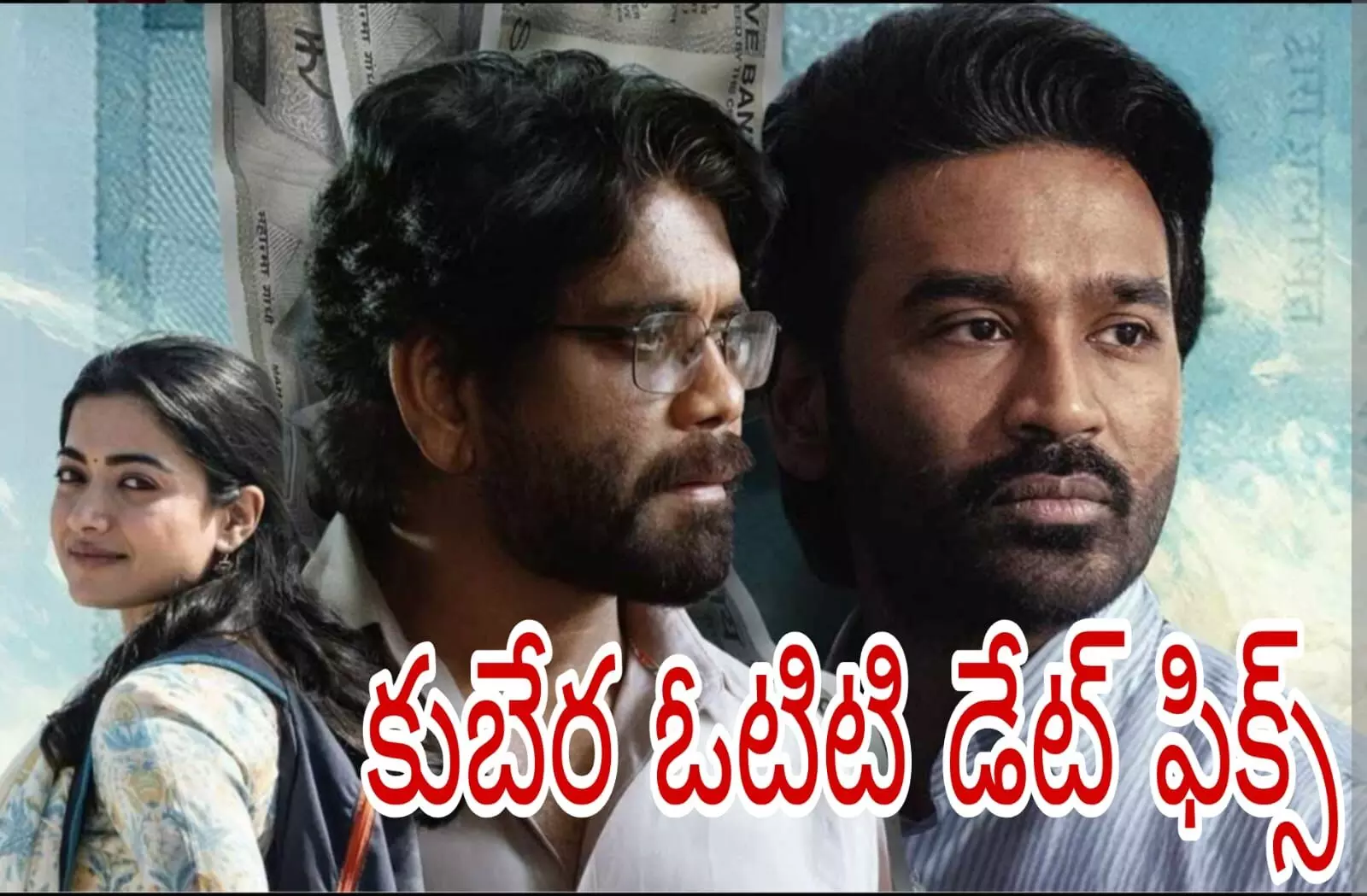 ధనుష్ హిట్ సినిమా ఓటిటి లోకి ధనుష్ హిట్ సినిమా ఓటిటి లోకి