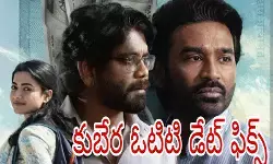 ధనుష్ హిట్ సినిమా ఓటిటి లోకి ధనుష్ హిట్ సినిమా ఓటిటి లోకి