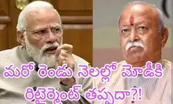 హాట్ టాపిక్ గా మారిన మోహన్ భగవత్ వ్యాఖ్యలు హాట్ టాపిక్ గా మారిన మోహన్ భగవత్ వ్యాఖ్యలు