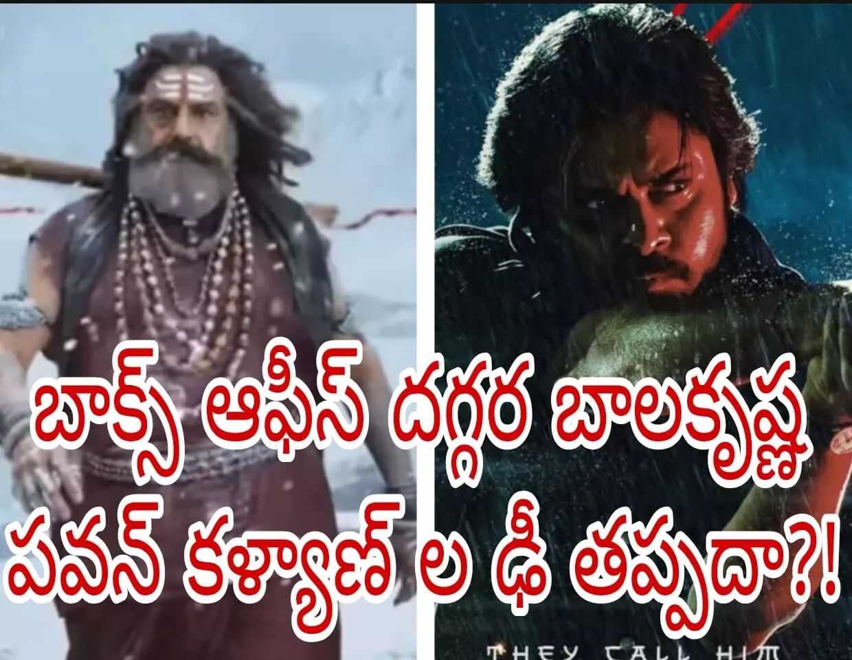 మరో సారి ఫ్యాన్స్ వార్ తప్పదా! మరో సారి ఫ్యాన్స్ వార్ తప్పదా!