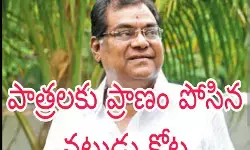 విలక్షణ నటుడు కోట ఇక లేరు విలక్షణ నటుడు కోట ఇక లేరు