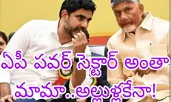 ఏపీ లో పవర్ ప్యాక్ ఫ్యామిలీ