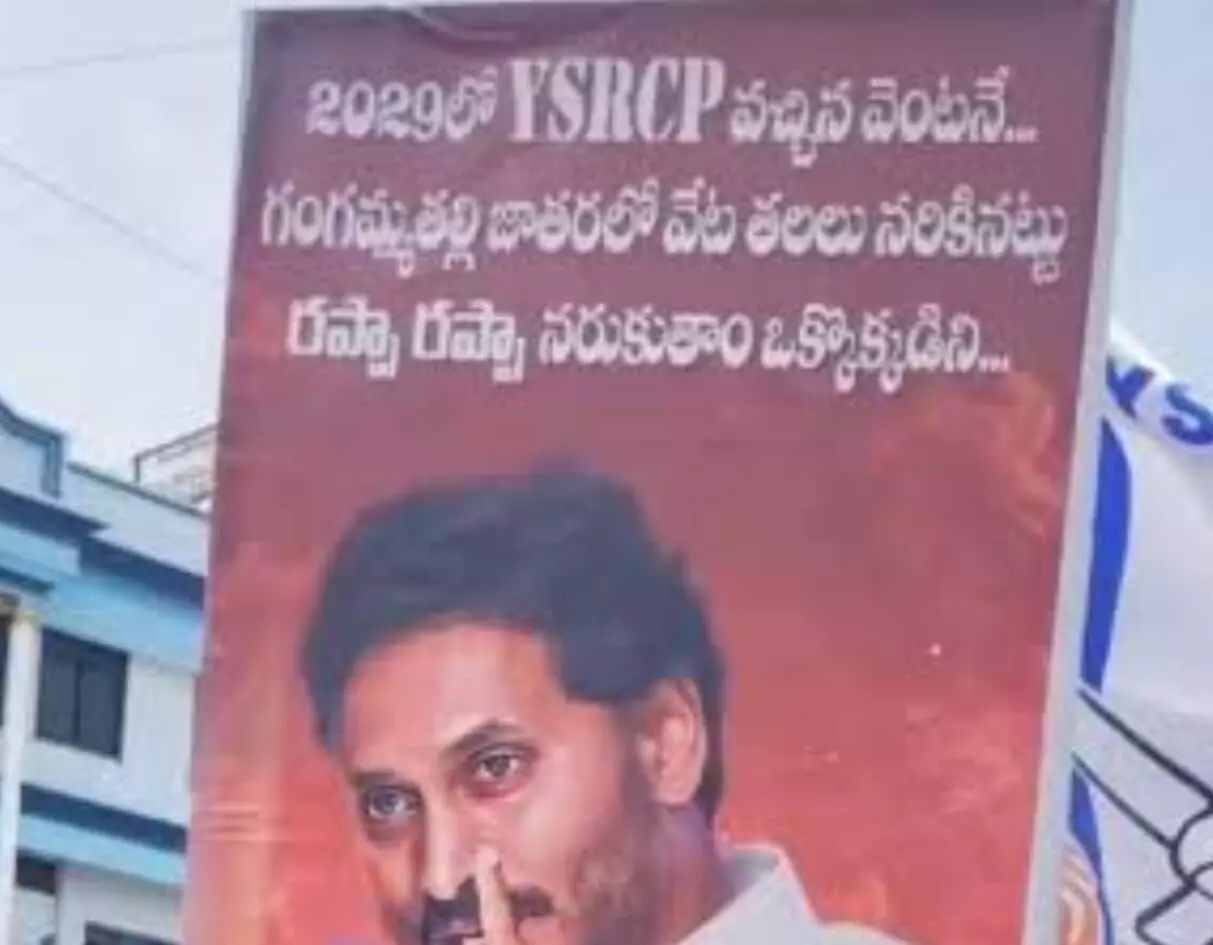Jagan Mohan Reddy Criticised for Using Movie Rhetoric in Politics Jagan Mohan Reddy Criticised for Using Movie Rhetoric in Politics