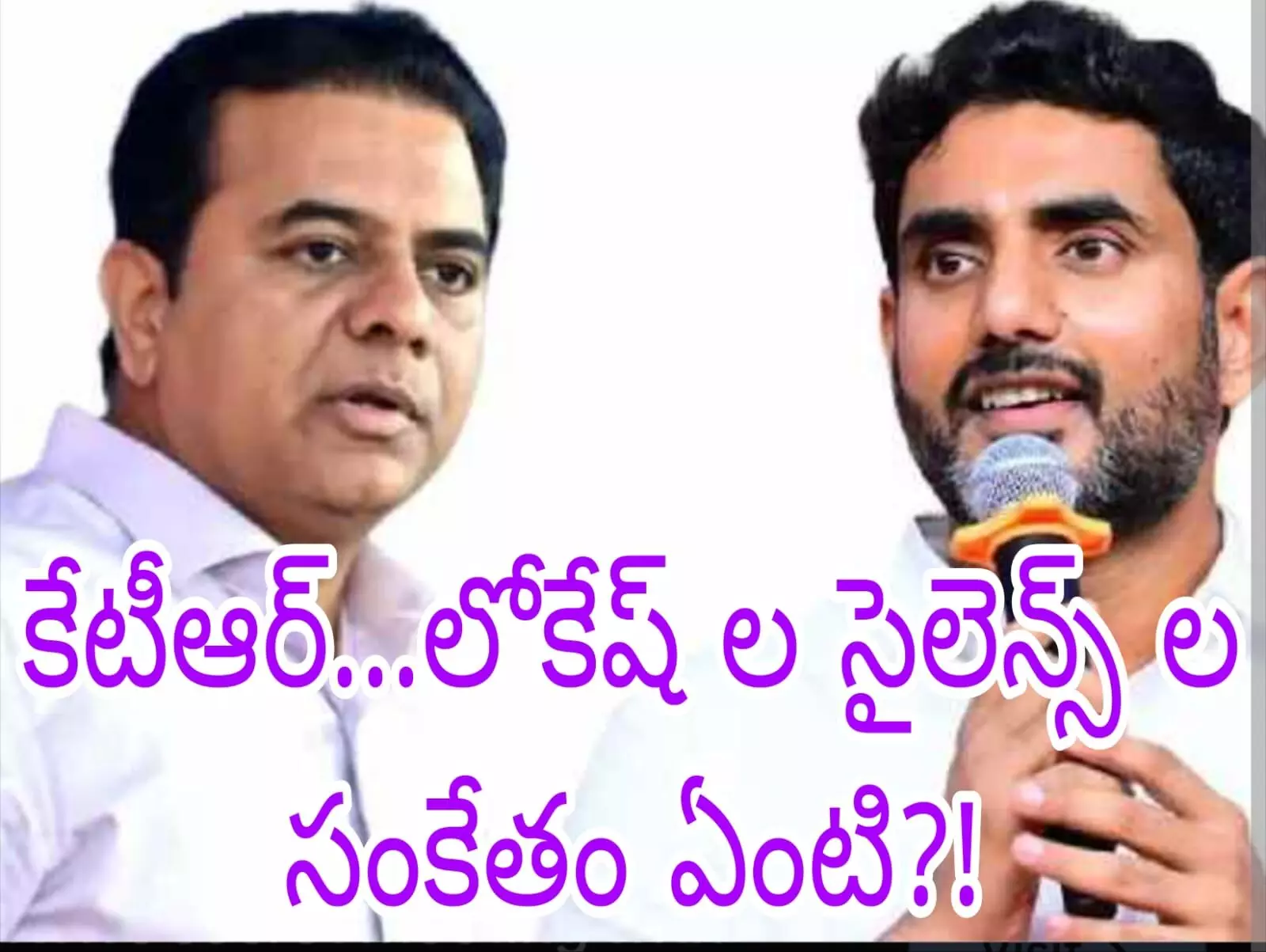 రేవంత్ రెడ్డి చెప్పింది నిజమేనా! రేవంత్ రెడ్డి చెప్పింది నిజమేనా!