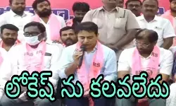 అయినా కలిస్తే తప్పేంటి!