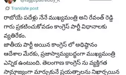Revanth’s 10-Year CM Remark Sparks Row Within Congress Revanth’s 10-Year CM Remark Sparks Row Within Congress