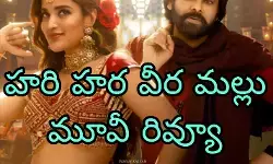 ఆ రూల్ మార్చిన పవన్ కళ్యాణ్ !(Hari Hara Veera Mallu Movie Review) ఆ రూల్ మార్చిన పవన్ కళ్యాణ్ !(Hari Hara Veera Mallu Movie Review)