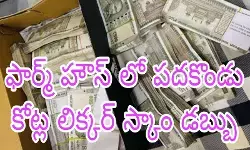 జగన్ కు బిగ్ షాక్! జగన్ కు బిగ్ షాక్!