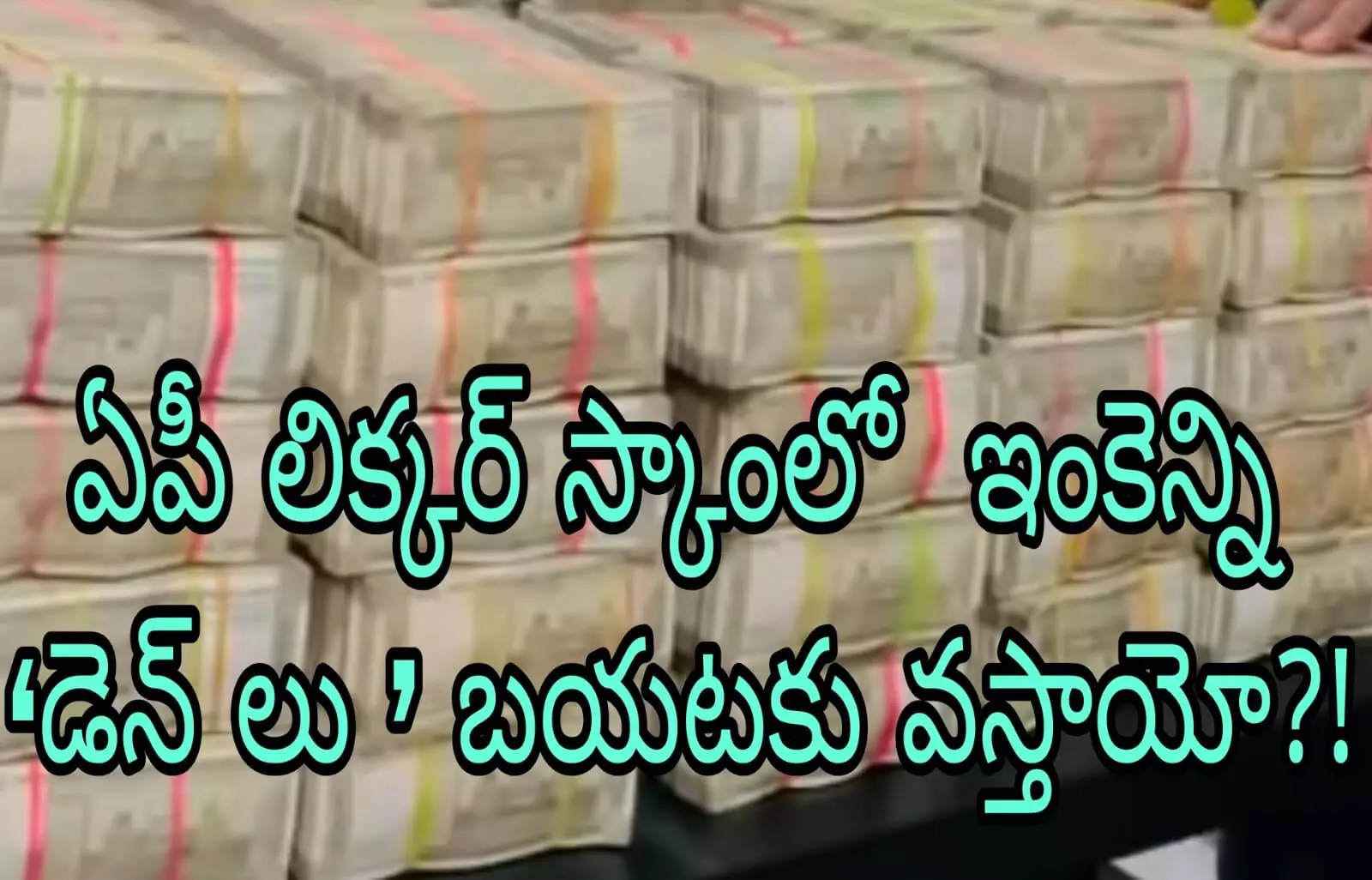 స్పెషల్ ఫ్లైట్స్ లో విహారం...అధికారిక వాహనాల్లో పర్యటనలు!