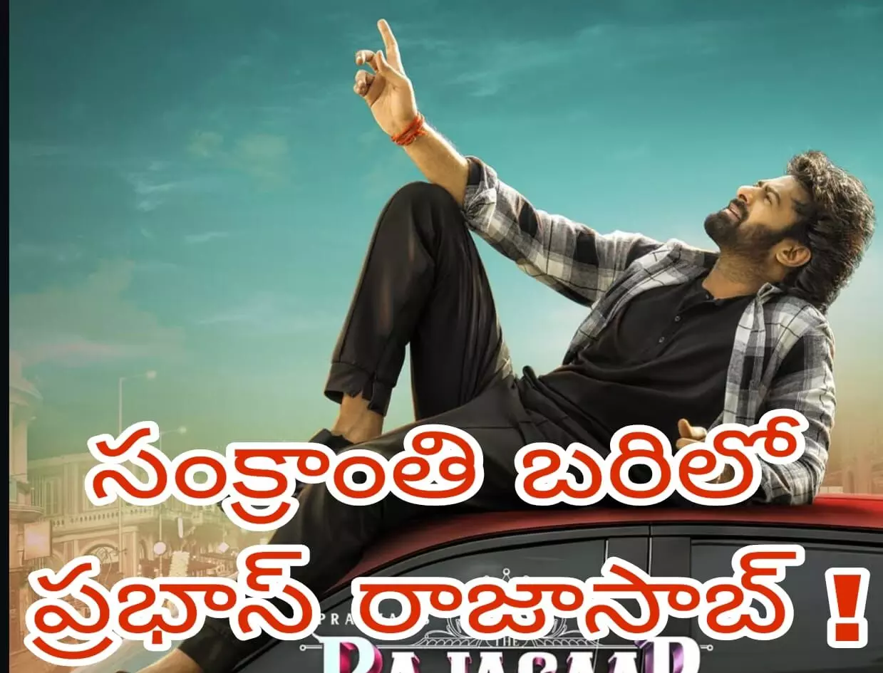 డిసెంబర్ నుంచి జనవరికి మారే అవకాశం డిసెంబర్ నుంచి జనవరికి మారే అవకాశం