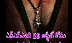 తొలిసారి అధికారికంగా స్పందించిన దర్శకుడు తొలిసారి అధికారికంగా స్పందించిన దర్శకుడు
