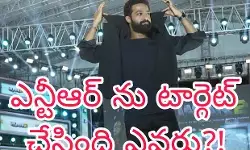 వార్ 2 ఈవెంట్ లో ఆ మాటల వెనక ఉద్దేశం ఏంటి?! వార్ 2 ఈవెంట్ లో ఆ మాటల వెనక ఉద్దేశం ఏంటి?!