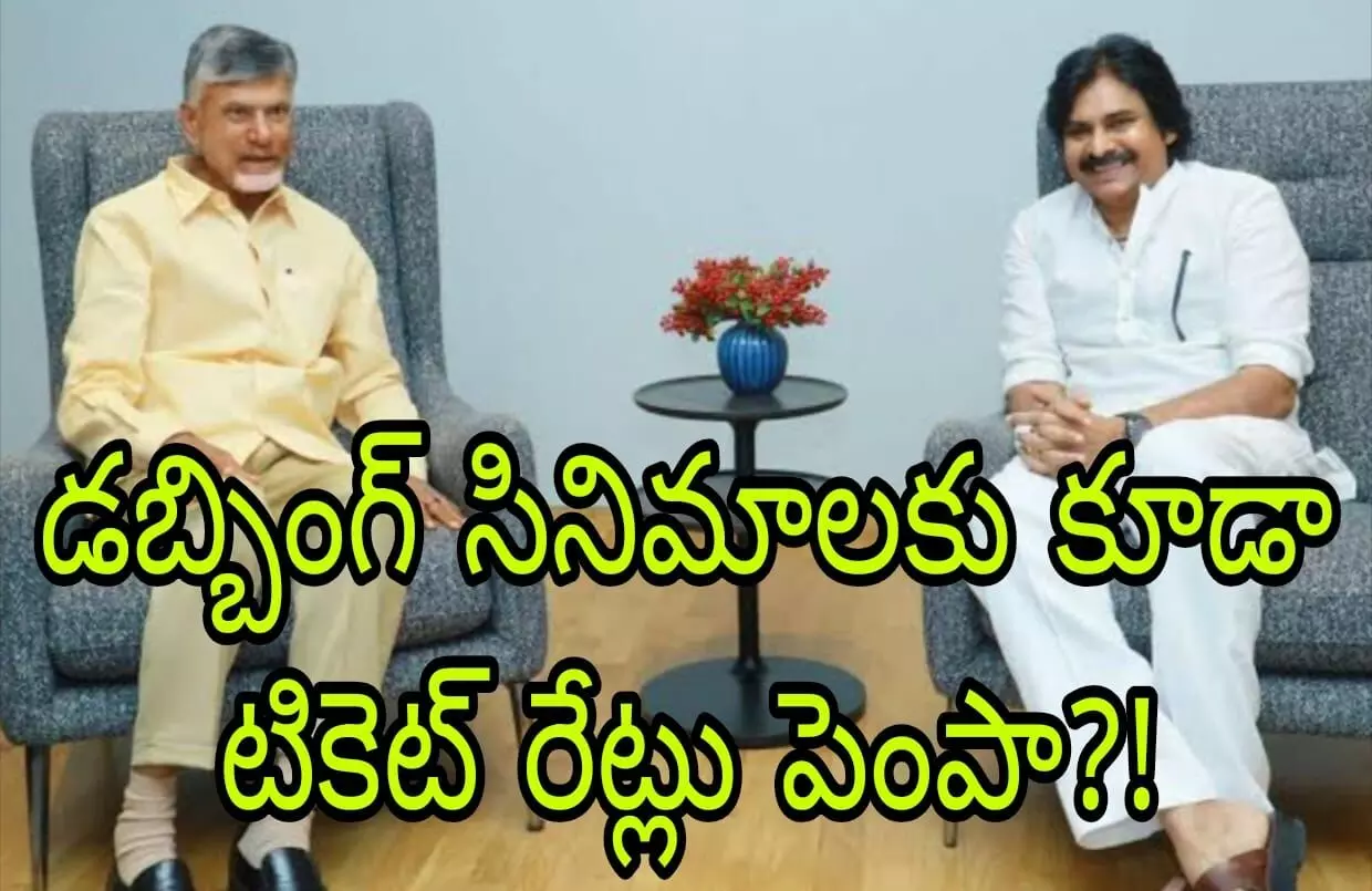 పోయేది జనం డబ్బేగా?!