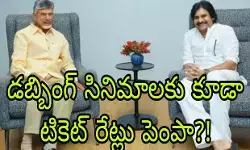 పోయేది జనం డబ్బేగా?! పోయేది జనం డబ్బేగా?!