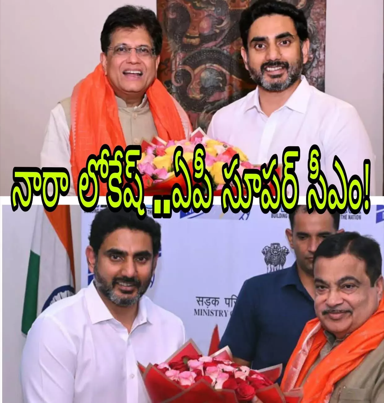 అన్ని శాఖలు ఆయనవేనా?!