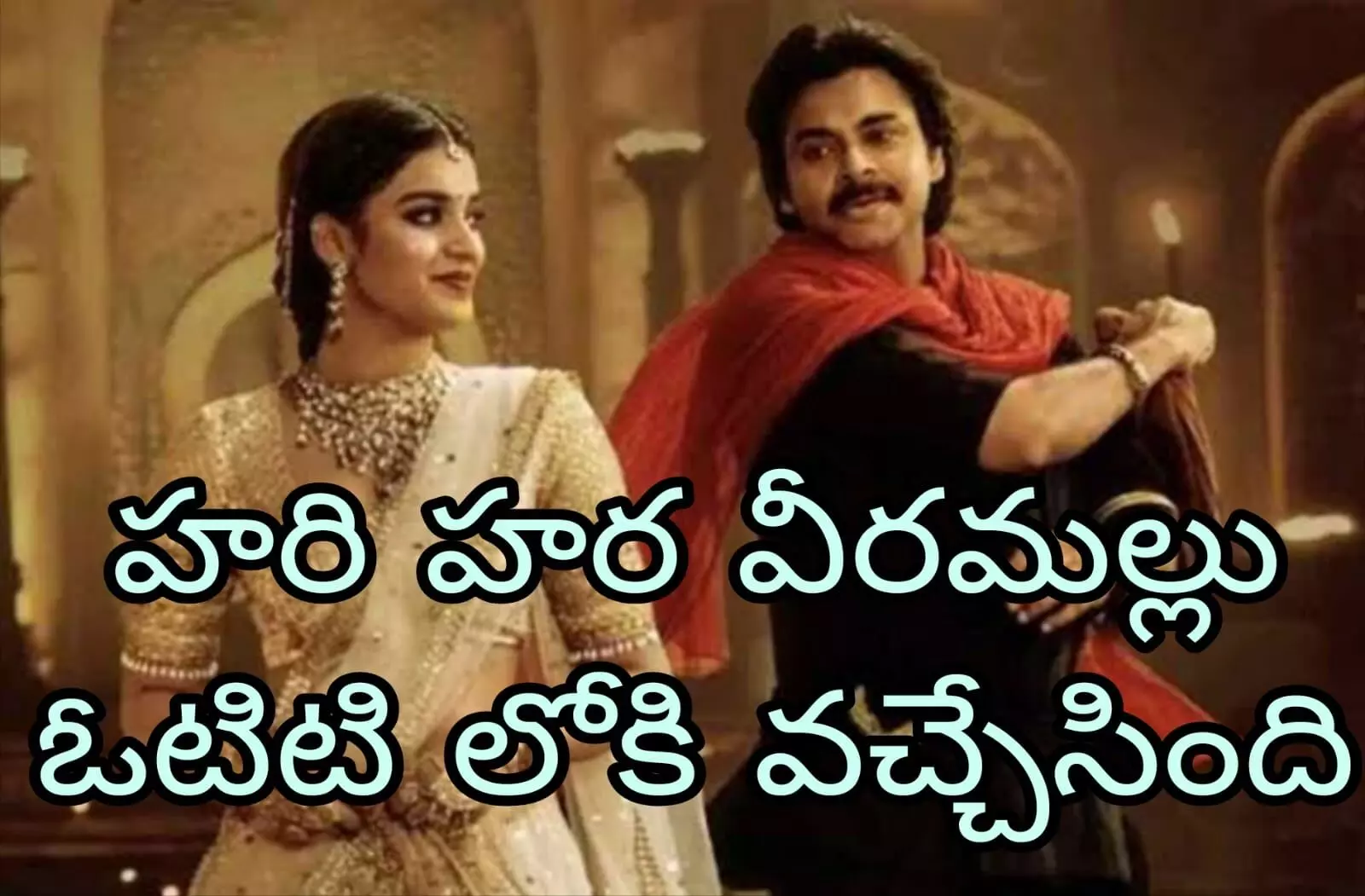 కీలక మార్పులతో ఓటిటి లోకి కీలక మార్పులతో ఓటిటి లోకి